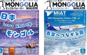 MIAT Banner