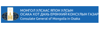 Consulate General of Mongolia in Osaka