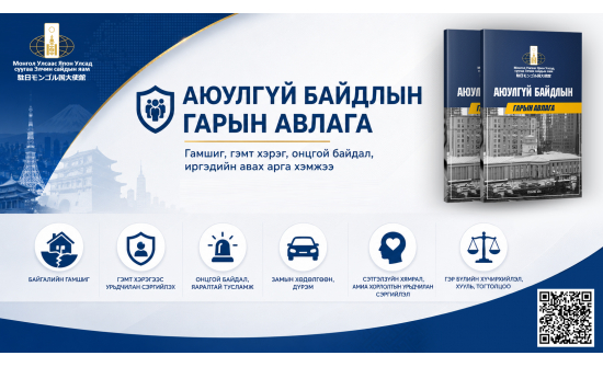 ИРГЭДИЙН АНХААРАЛД
