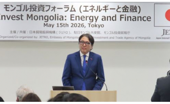 ジェトロ、モンゴル投資フォーラム開催、再エネ・金融分野の協力に焦点