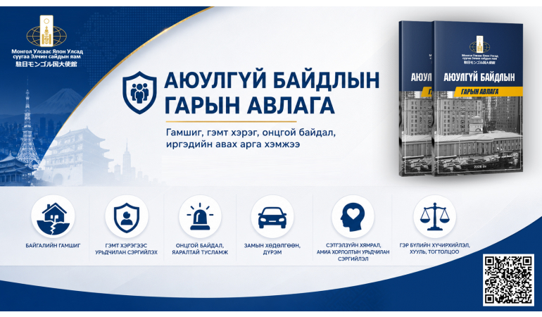 ИРГЭДИЙН АНХААРАЛД