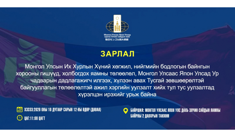 ЗАРЛАЛ